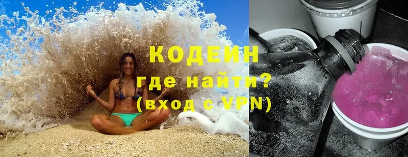 Кодеин напиток Lean (лин)  купить наркоту  Советский 