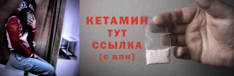 OMG ССЫЛКА  Советский  КЕТАМИН ketamine 